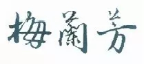 審查標(biāo)準(zhǔn)，您讀透了嗎？