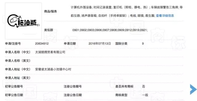 為什么“看門狗”可以注冊商標，“拖油瓶”卻不行