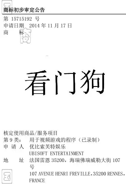 為什么“看門狗”可以注冊商標，“拖油瓶”卻不行