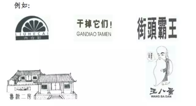 為什么“看門狗”可以注冊商標，“拖油瓶”卻不行