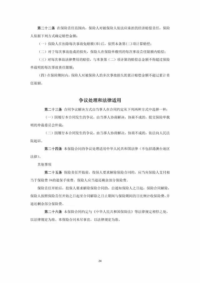 「全國專利代理責(zé)任保險行業(yè)統(tǒng)保示范項目」正式啟動實施