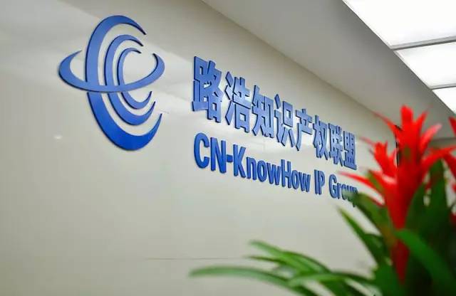 北京路浩知識(shí)產(chǎn)權(quán)招聘代理人和涉外代理人（英、日、韓、德）