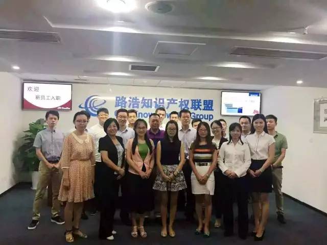 北京路浩知識(shí)產(chǎn)權(quán)招聘代理人和涉外代理人（英、日、韓、德）
