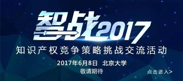 未經(jīng)許可，利用影視劇海報、撰寫侵權(quán)文章！屬于不正當競爭？