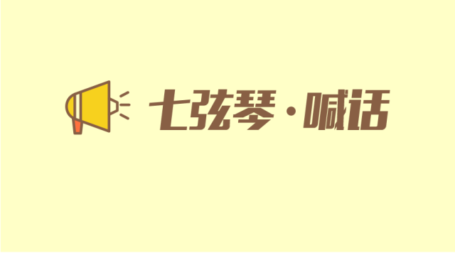 【重磅】第二期七弦琴知識產權注冊運營師培訓班接受報名啦！