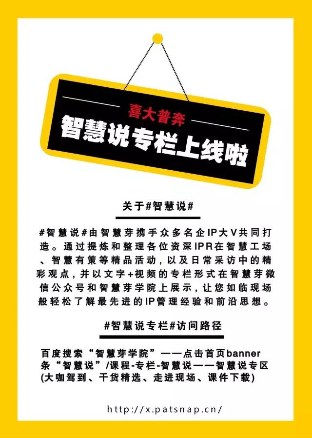 「企業(yè)專利布局、運營及337調(diào)查應(yīng)對的」實戰(zhàn)經(jīng)驗