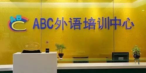 「vipabc 」涉嫌商標(biāo)侵權(quán)，被迫更名為「tutorabc」