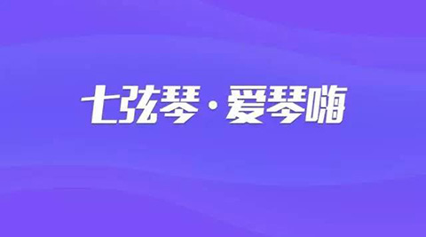 會玩！「七弦琴個人會員規(guī)則」星級福利來襲！
