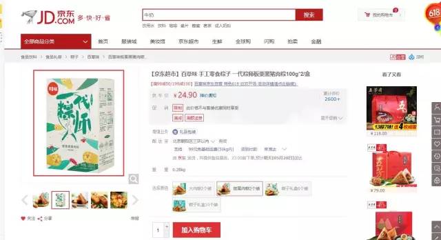 過端午！吃粽子！看「一代粽師」商標(biāo)爭奪攻防戰(zhàn)！