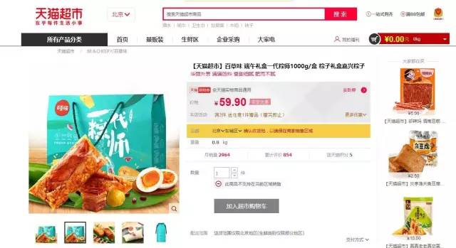 過端午！吃粽子！看「一代粽師」商標(biāo)爭奪攻防戰(zhàn)！