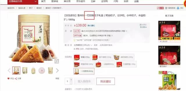 過端午！吃粽子！看「一代粽師」商標(biāo)爭奪攻防戰(zhàn)！