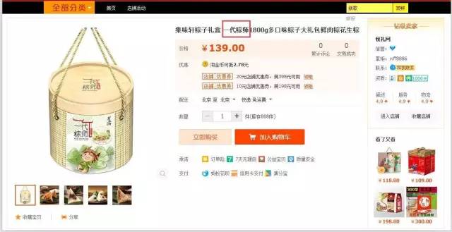 過端午！吃粽子！看「一代粽師」商標(biāo)爭奪攻防戰(zhàn)！