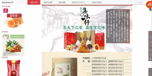 過端午！吃粽子！看「一代粽師」商標(biāo)爭奪攻防戰(zhàn)！