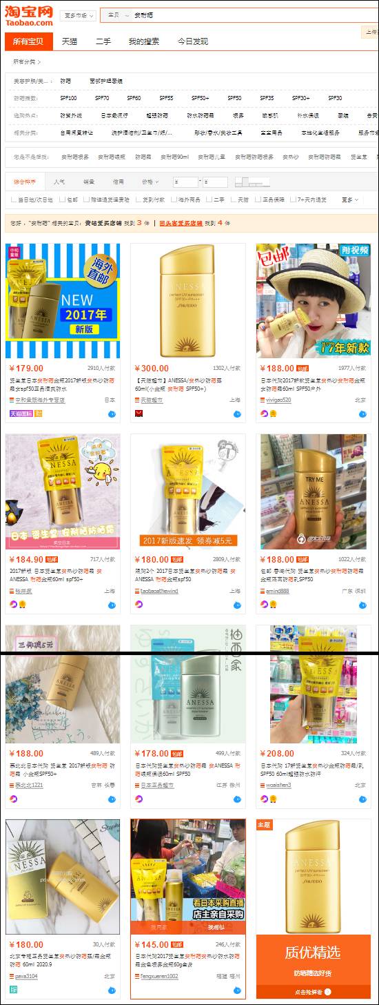 注意！日韓大牌化妝品中文名遭搶注 網(wǎng)上這些種草款都是李鬼