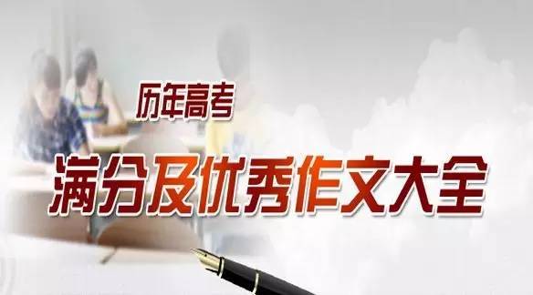 考生們，你們的作文可能即將被侵權(quán)！