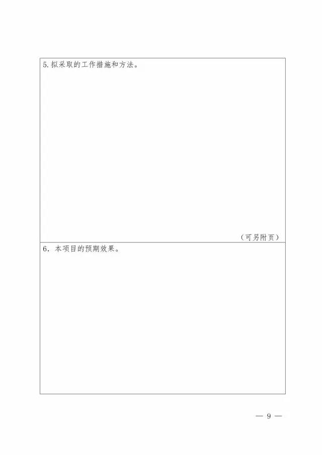 國(guó)知局：開展2017年企業(yè)專利信息利用能力建設(shè)試點(diǎn)工作通知（附申報(bào)書）