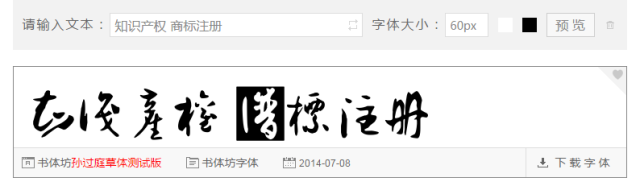 如何補(bǔ)正商標(biāo)注冊(cè)申請(qǐng)中的文字書寫出處？