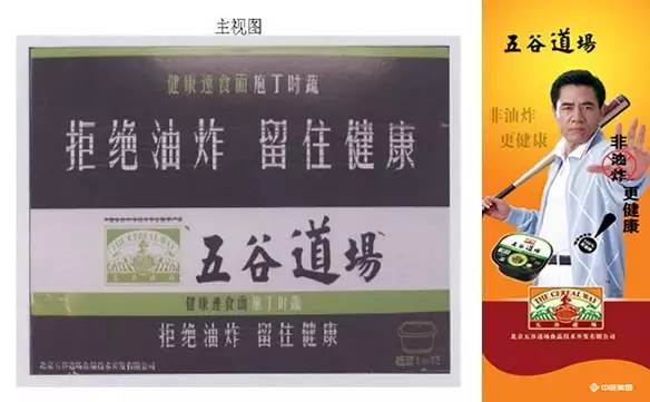 【科技情報】審查員眼里：《深夜食堂》泡的不是面，是……【IP創(chuàng)新贏】