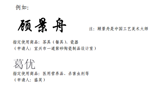 納尼？「鹿晗」商標(biāo)不應(yīng)歸鹿晗么