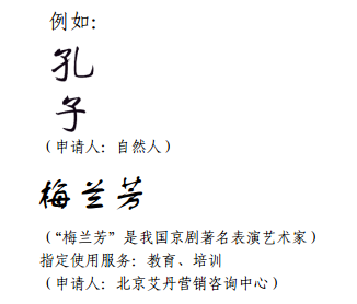 納尼？「鹿晗」商標(biāo)不應(yīng)歸鹿晗么