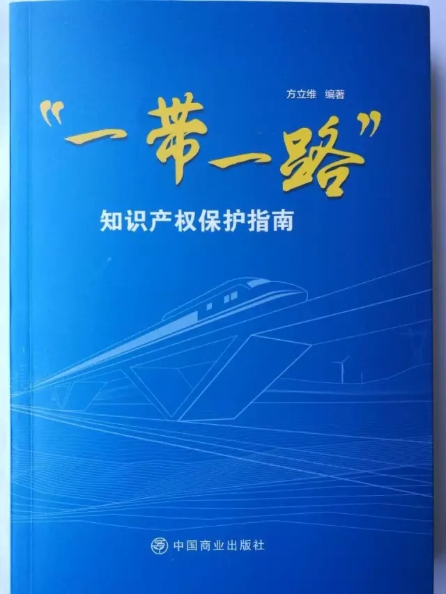 企業(yè)「海外知識產(chǎn)權(quán)保護維權(quán)」又一個“家”！