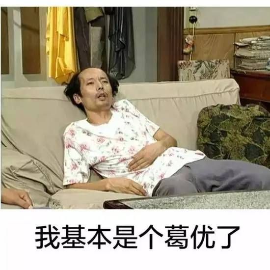 「爾康或葛優(yōu)躺表情包」不是你想發(fā)就能發(fā)！也許你已侵權(quán)！