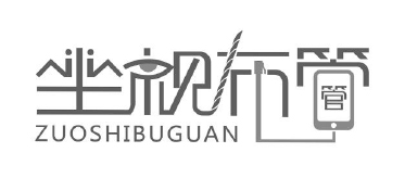 「藝術(shù)字」且用且注意！小心商標(biāo)申請(qǐng)被駁回！