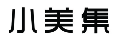 「藝術(shù)字」且用且注意！小心商標(biāo)申請(qǐng)被駁回！