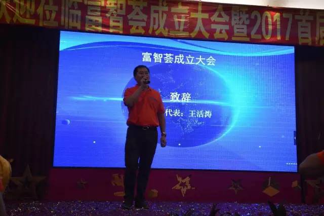 「富智薈」成立！一個擁有中國知識產權界“黃埔軍校”最多成員的組織！