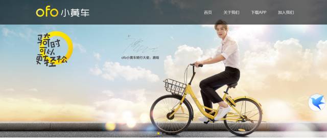 「ofo小黃車」被訴商標(biāo)侵權(quán)！商標(biāo)到底該屬于誰？