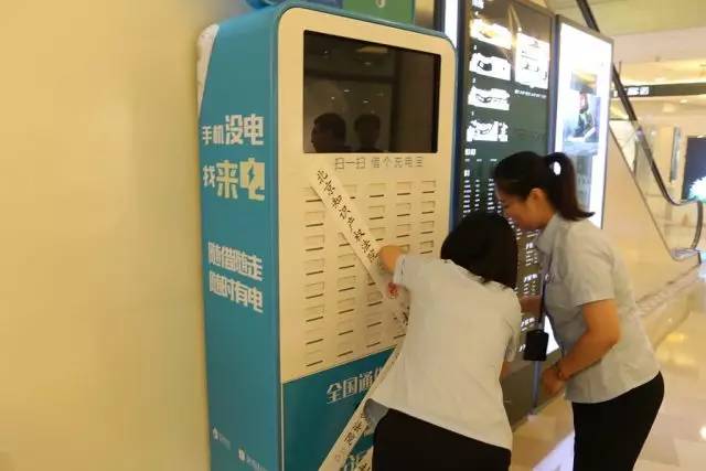 【案件快遞】共享充電設(shè)備再起專利糾紛！「來(lái)電」被訴侵權(quán)！并被執(zhí)行證據(jù)保全！