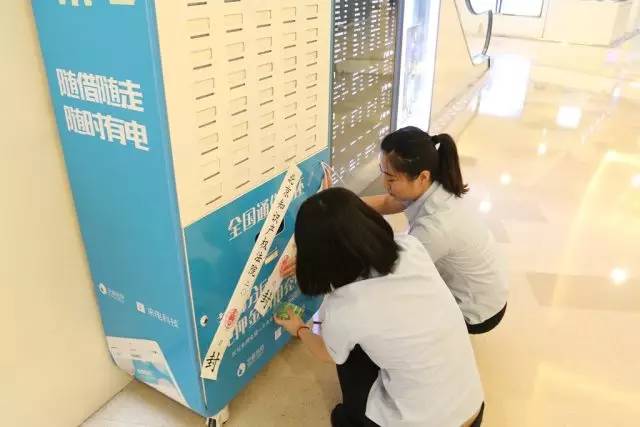 【案件快遞】共享充電設(shè)備再起專利糾紛！「來(lái)電」被訴侵權(quán)！并被執(zhí)行證據(jù)保全！