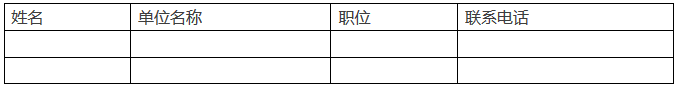 「中美歐日韓五局合作產(chǎn)業(yè)界推介會(huì)」將在深圳盛大召開，邀您參加！