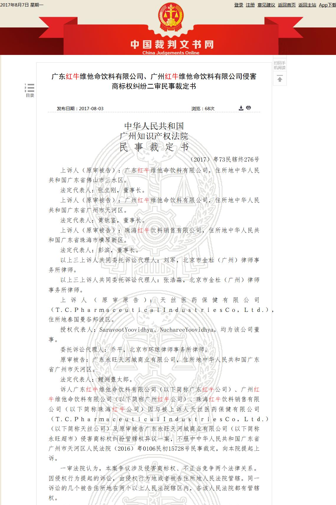 中國紅?！干虡?biāo)權(quán)」的生死劫！
