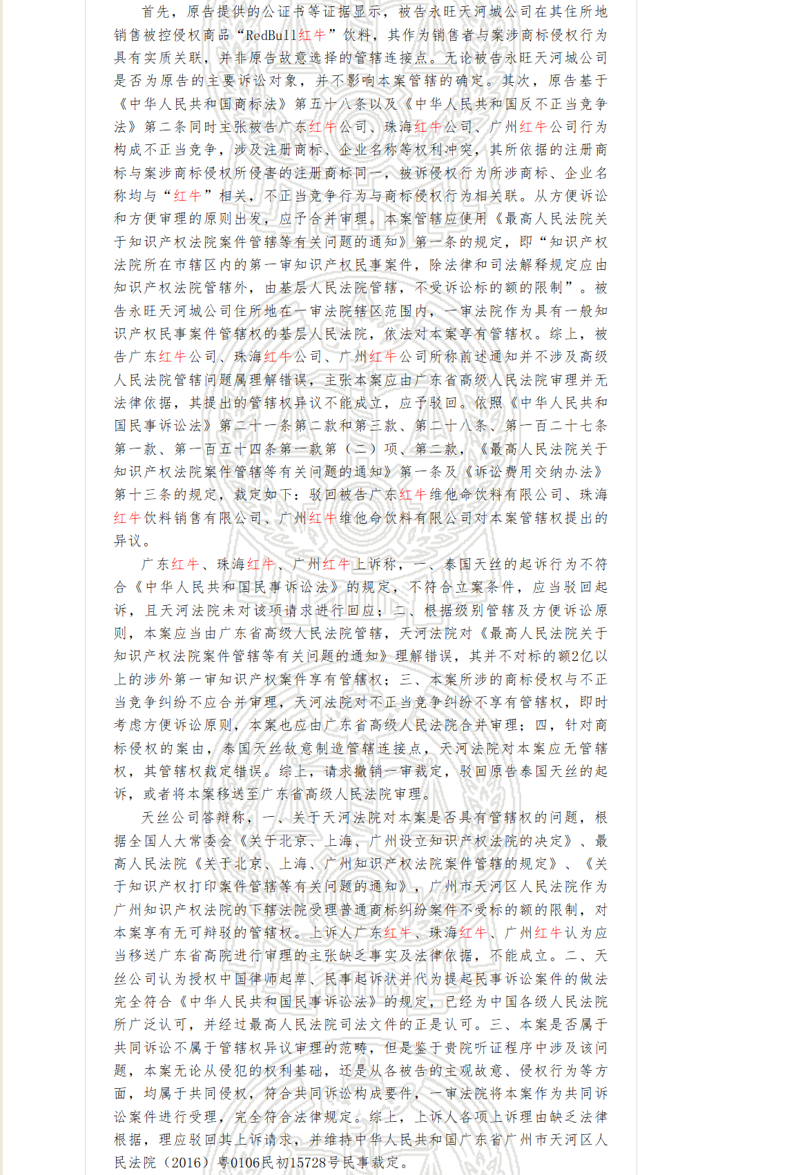 中國紅?！干虡?biāo)權(quán)」的生死劫！