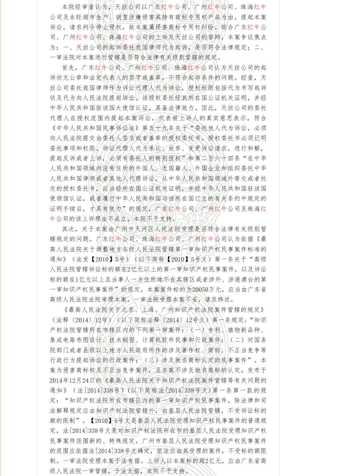 中國紅?！干虡?biāo)權(quán)」的生死劫！