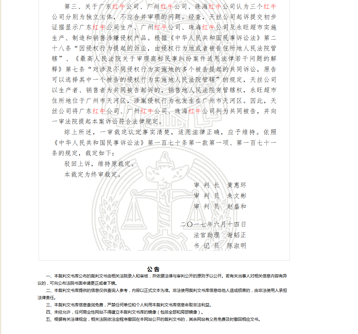 中國紅?！干虡?biāo)權(quán)」的生死劫！