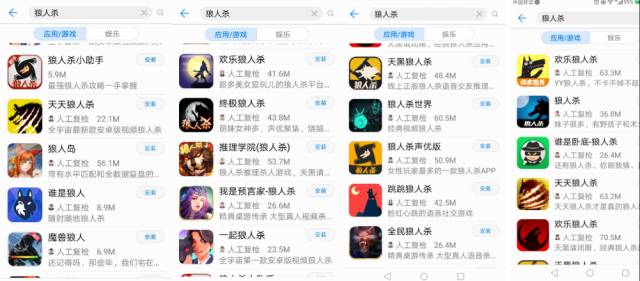 「狼人殺」商標游戲行業(yè)濫用及維權(quán)的啟示