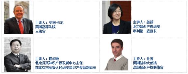 第十九屆「中英知識(shí)產(chǎn)權(quán)沙龍」邀請(qǐng)函