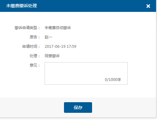 注意了！杭州互聯(lián)網(wǎng)法院訴訟平臺(tái)審理規(guī)程（全文）