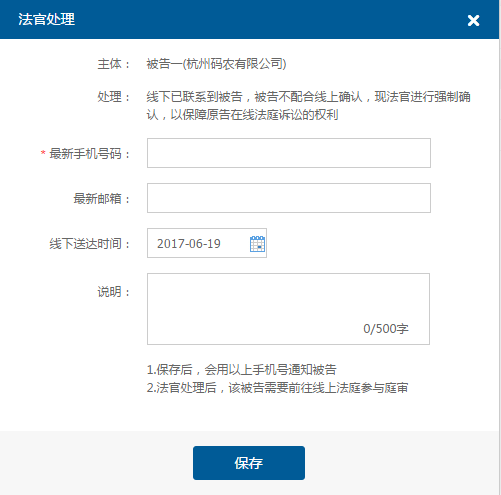 注意了！杭州互聯(lián)網(wǎng)法院訴訟平臺(tái)審理規(guī)程（全文）