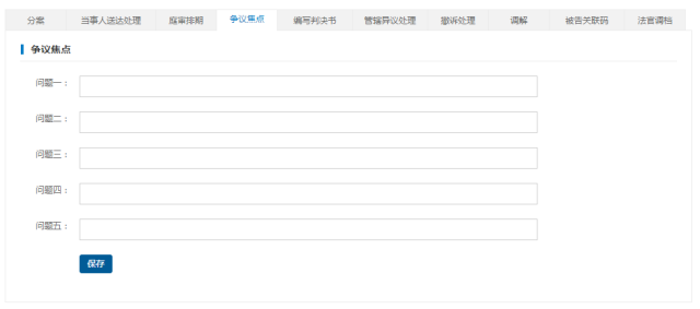注意了！杭州互聯(lián)網(wǎng)法院訴訟平臺(tái)審理規(guī)程（全文）