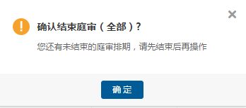 注意了！杭州互聯(lián)網(wǎng)法院訴訟平臺(tái)審理規(guī)程（全文）