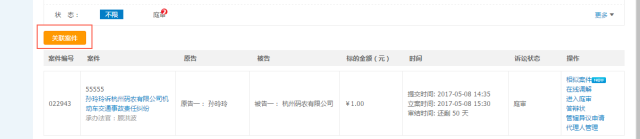 注意了！杭州互聯(lián)網(wǎng)法院訴訟平臺(tái)審理規(guī)程（全文）