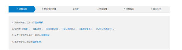 注意了！杭州互聯(lián)網(wǎng)法院訴訟平臺(tái)審理規(guī)程（全文）