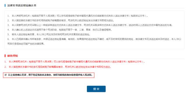 注意了！杭州互聯(lián)網(wǎng)法院訴訟平臺(tái)審理規(guī)程（全文）