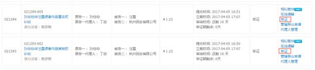 注意了！杭州互聯(lián)網(wǎng)法院訴訟平臺(tái)審理規(guī)程（全文）