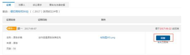 注意了！杭州互聯(lián)網(wǎng)法院訴訟平臺(tái)審理規(guī)程（全文）