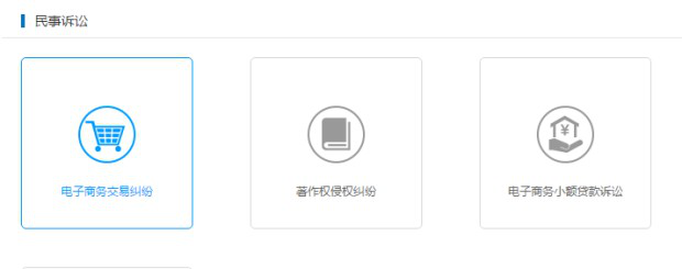 注意了！杭州互聯(lián)網(wǎng)法院訴訟平臺(tái)審理規(guī)程（全文）