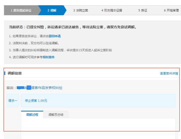 注意了！杭州互聯(lián)網(wǎng)法院訴訟平臺(tái)審理規(guī)程（全文）